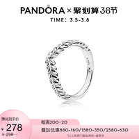 Pandora潘多拉灵动希望925银戒指197681简约个性可叠戴尾戒指环女 *3件