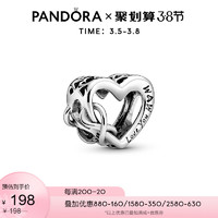 Pandora潘多拉925银挚爱母亲永恒符号心形串饰798825C00 *5件