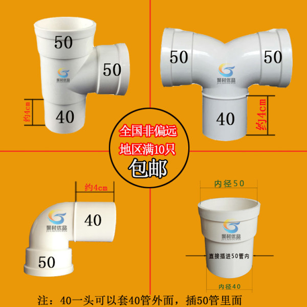 pvc50缩口50*40中缩异径弯头110*75下缩直接内插大小头50y型三通