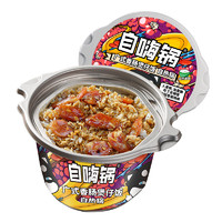 自嗨鍋 廣式香腸煲仔飯 自熱鍋 230g