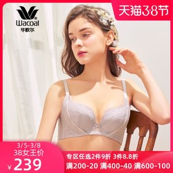 华歌尔Wacoal 薄款蕾丝聚拢上抬宽侧收副乳机能文胸 WB3401 *3件