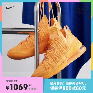 Nike 耐克官方LEBRON XVIII EP 男/女篮球鞋 DB7644