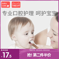 babycare婴儿口腔清洁器新生儿乳牙软毛牙刷幼儿宝宝洗舌苔纱布 *2件