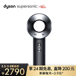 戴森(Dyson) 新一代吹风机 Dyson Supersonic 电吹风 负离子 进口家用 礼物推荐  酷黑版