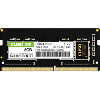 CUSO 酷兽 DDR4 8G 2666 笔记本电脑内存条
