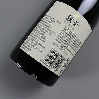 Aoyun敖云酒庄 云南香格里拉  干红葡萄酒 750ml 2016年份