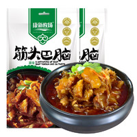 康新牧场 草原筋头巴脑牛肉500g*2袋 牛肉火锅牛蹄筋 2袋原味