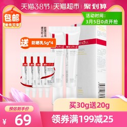 WINONA 薇诺娜 Winona/薇诺娜清透防晒乳spf48PA+++户外敏感肌清爽不油15g*2支