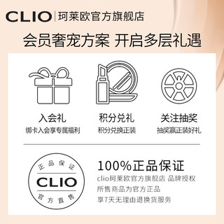 clio珂莱欧焕亮控油滋润防晒隔离霜持久肤色新品上市