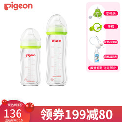 贝亲（Pigeon）新生儿玻璃奶瓶组合装 宽口径宝宝奶瓶 自然实感奶嘴 160ml配SS奶嘴+240ml配M奶嘴