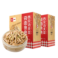 西贝 XIBEI功夫菜 莜面鱼鱼 720g*2盒