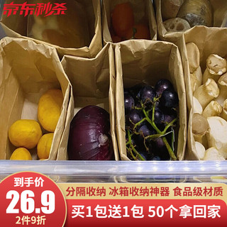 安琴不吹牛食品包装袋牛皮纸袋冰箱收纳加厚面包级白色防油纸袋子防水 牛皮纸4#70克 非防油25个