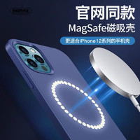 REMAX液态硅胶iPhone12MagSafe官方同款磁吸手机壳