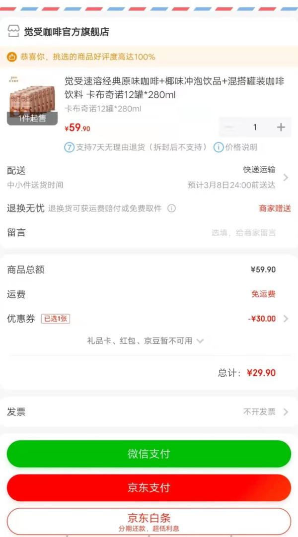 Different Feeling 觉受咖啡 罐装咖啡饮料 卡布奇诺 12罐*280ml