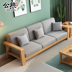 公熊家具实木沙发组合客厅简约现代三人位沙发小户型斜靠原木沙发