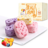 Be&Cheery 百草味 果粒酸奶块固体饮料 3口味 54g（草莓果粒味6g*3块+蓝莓果粒味6g*3块+黄桃果粒味6g*3块）