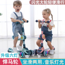 飞鸽儿童滑板车1-3-6岁三合一宝宝踏板12岁小孩单脚滑滑车溜溜车