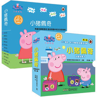《小猪佩奇动画故事书·第1辑+第2辑》(限量珍藏版、礼盒装、套装共20册)