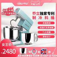 乔立7600静音厨师机家用小型和面揉面商用奶油打发机搅拌机鲜奶机