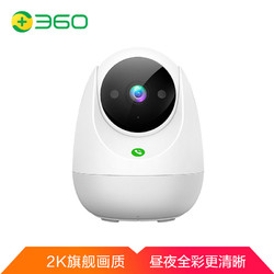 360 智能摄像机 云台AI摄像头 2K版 网络wifi家用监控高清摄像头 红外夜视 双向通话 360度旋转监控AP2C
