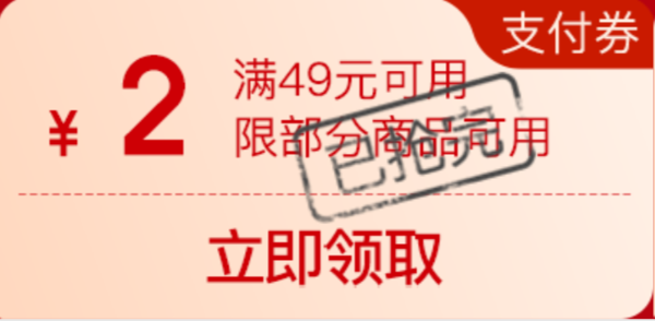 京东 亿元补贴限时抢 109-5元分期白条券