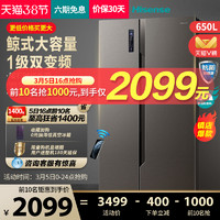 海信650升对开双开门冰箱家用大容量一级节能变频风冷无霜官方薄