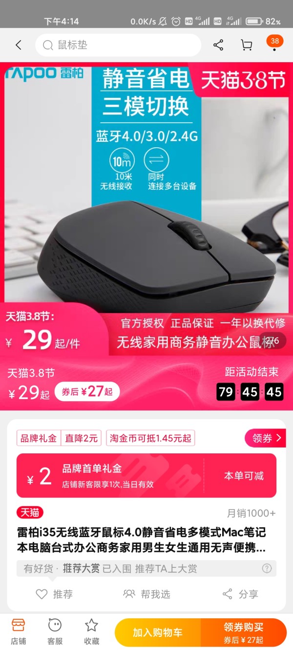RAPOO 雷柏 i35 无线蓝牙静音鼠标