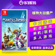 Nintendo 任天堂 Switch游戏《植物大战僵尸:和睦小镇保卫战》中文预售