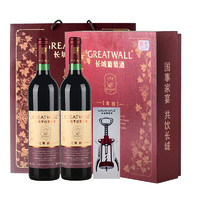 GREATWALL 长城葡萄酒 尊醇 干红葡萄酒 750ml*2瓶