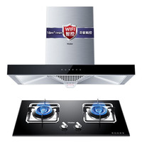 Haier 海尔 E900T6(J)+QE5B0 烟灶套装 天然气