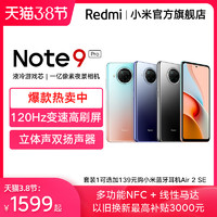 Redmi Note 9 Pro一亿像素手机120Hz高刷游戏老年人新品发布xiaomi小米官方旗舰店红米note9pro
