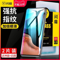 闪魔适用于小米红米k30pro钢化膜redmik30pro变焦红米k30/k30s至尊纪念版蓝光por高清k30i手机玻璃保护贴膜