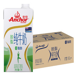 新西兰原装进口 安佳（Anchor）轻欣牛奶 超高温灭菌脱脂纯牛奶  1L*12原箱装