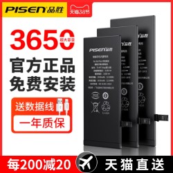 品胜苹果7电池iphone8p手机X更换7plus/8适用6s/6sp/6p/xr/xs max超大容量电板se更换旗舰店官网