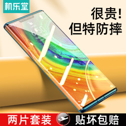 机乐堂适用于华为mate30pro钢化膜mate40pro手机膜p40pro全屏覆盖p30曲面Epro贴膜mt30防摔20蓝光por全包mete