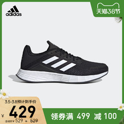 阿迪达斯官网 adidas DURAMO SL 男子跑步运动鞋FV8786 *2件