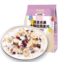 AMAXIONG 阿玛熊 大颗粒燕麦 500g *2件