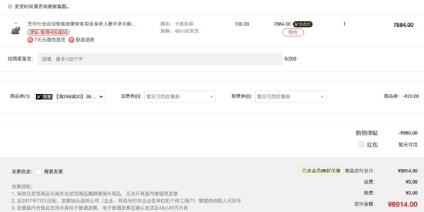考拉海购黑卡会员:CHEERS 芝华仕 m1040 全自动智能电动按摩椅