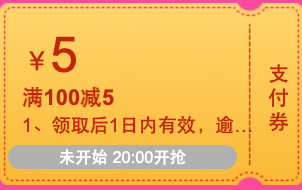 苏宁易购 全球女神节 领100-5元支付券