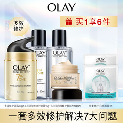 OLAY多效修护面霜+眼霜+爽肤水美白补水保湿水乳护肤品套装