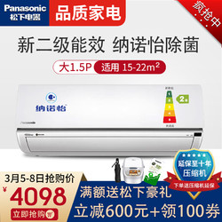 Panasonic 松下 SHE13KN1（HE13KN1）大1.5匹 壁挂式空调