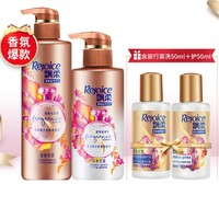 Rejoice 飘柔 香氛甜美花漾洗护套（洗发水530ml+护发素300ml+旅行装50ml*2）