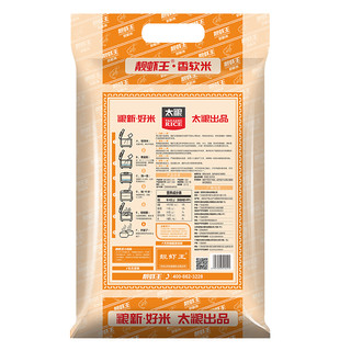 TAILIANG RICE 太粮 靓虾王 香软米 10kg