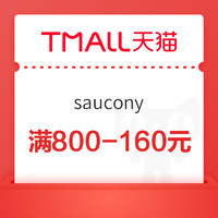 促销活动：天猫 saucony官方旗舰店 3.8惊喜好价