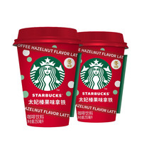 STARBUCKS 星巴克 拿铁咖啡 太妃榛果味 250ml*2杯