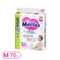M76片日本花王超薄透气婴儿纸尿裤M76 宝宝尿不湿