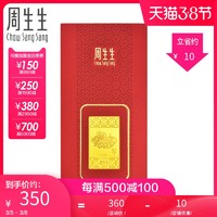 周生生Au999.9生生有礼黄金压岁钱金鼠金片91159D定价 *3件