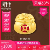 周生生足金Charme串珠文化祝福系列钱袋转运珠91504C