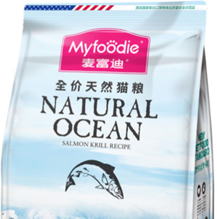 Myfoodie 麦富迪 三文鱼磷虾成猫猫粮