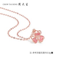 CHOW TAI SENG 周大生 K0PC0123 女士18K金项链